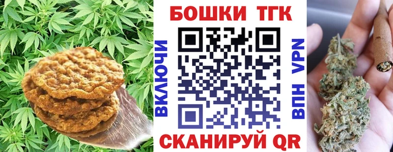 Печенье с ТГК марихуана  Купить где  Лаишево 