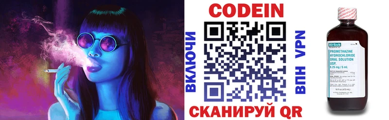 Купить закладки  Лаишево  Codein Purple Drank 