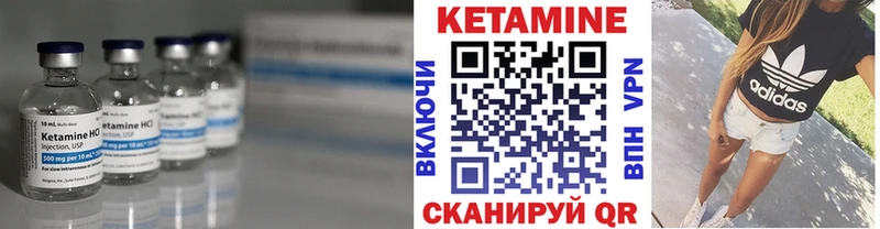 Купить где  Лаишево  КЕТАМИН ketamine 